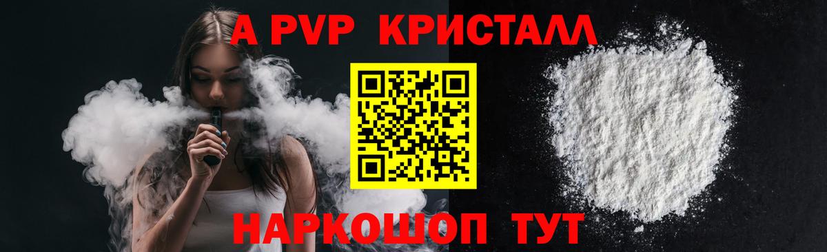Alpha-PVP Соль Амурск