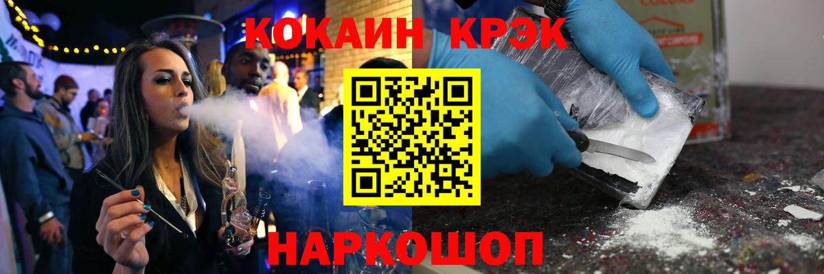 Cocaine 99% Амурск