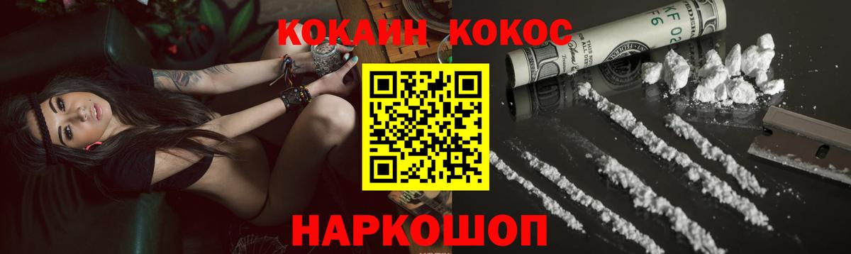 дарнет шоп  Cocaine  Вход с VPN  Амурск  Cocaine 98%  Cocaine Columbia 