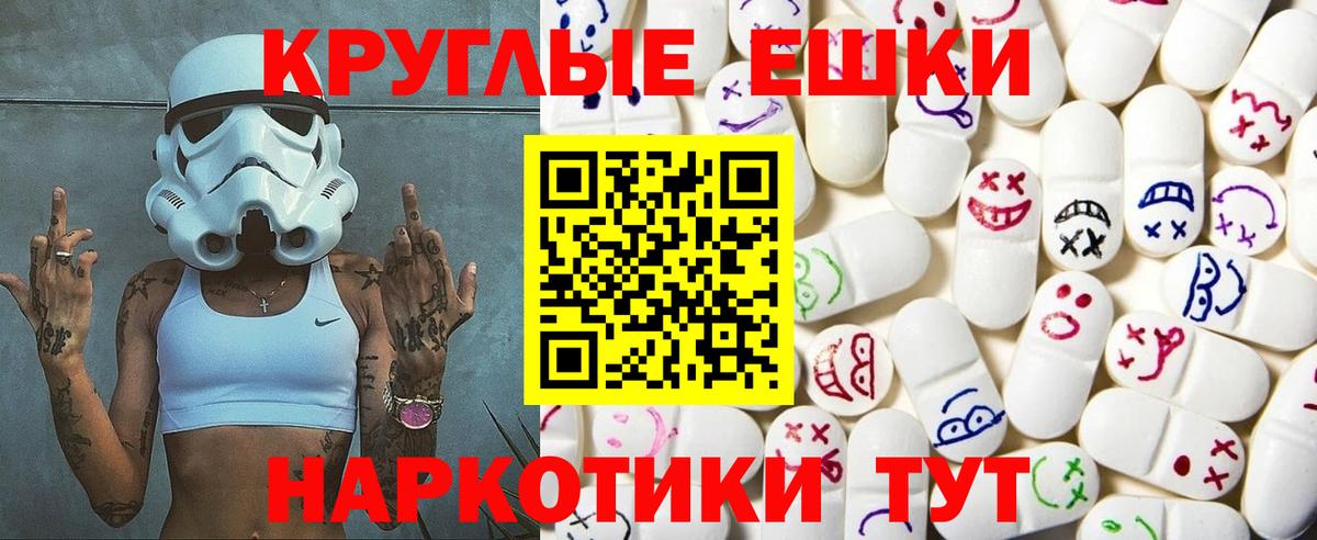 Амурск  ЭКСТАЗИ ешки  Вход с VPN 