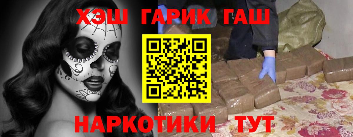 ГАШ Ice-O-Lator  Вход с VPN  Амурск 