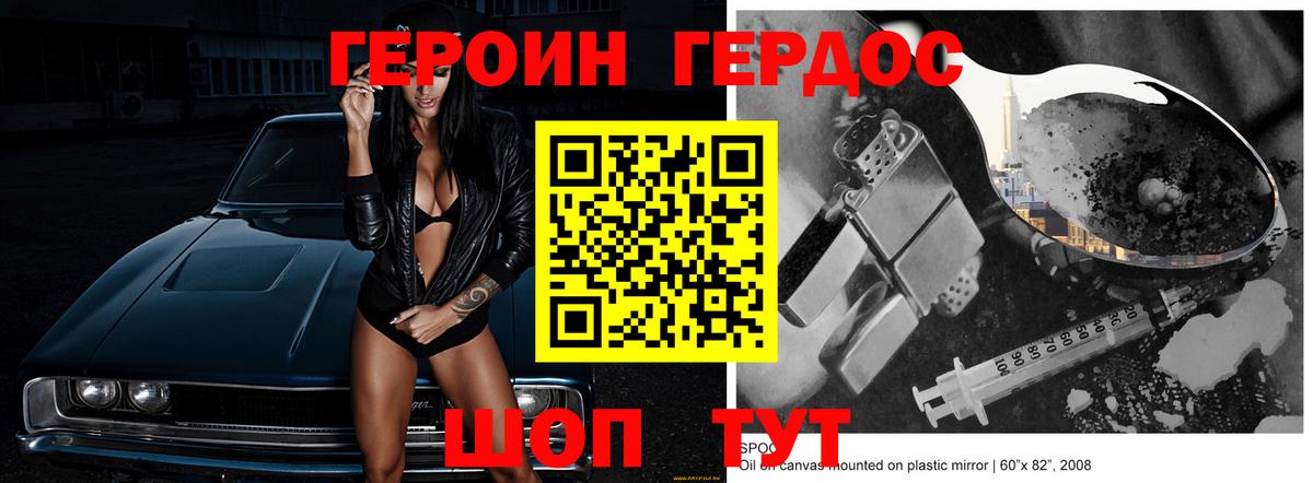 Амурск  ГЕРОИН  Вход с VPN  Героин гречка 