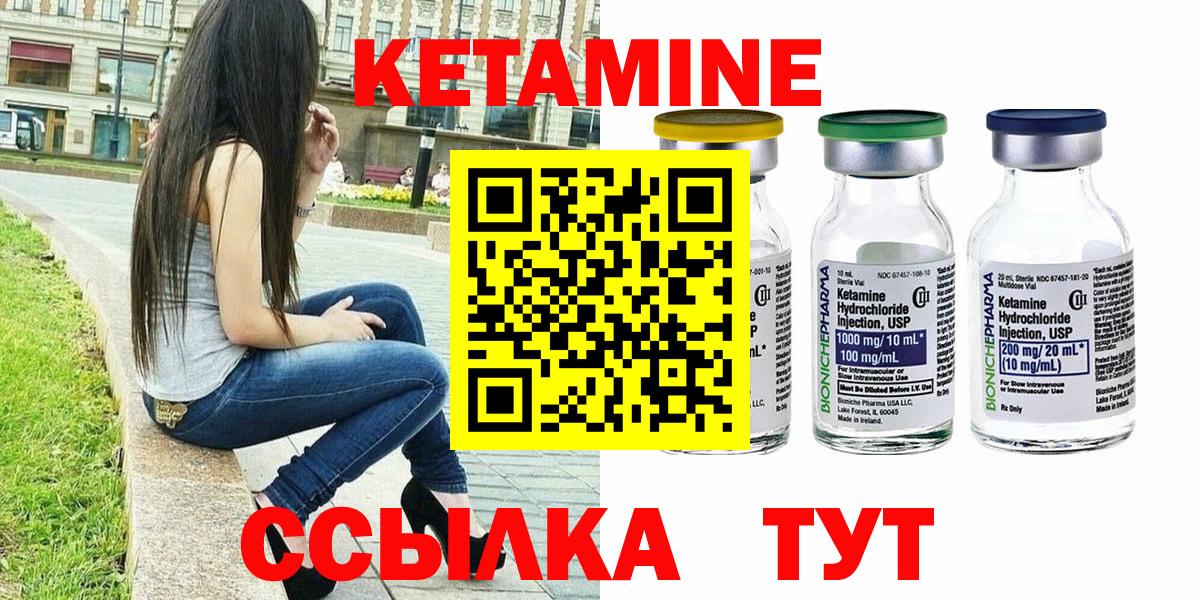 Амурск  КЕТАМИН VHQ  Вход с VPN  сайты даркнета состав  КЕТАМИН ketamine 