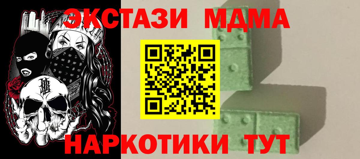 MDMA  МДМА кристаллы  Вход с VPN  Амурск  МДМА кристаллы 