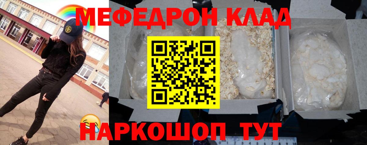 Мефедрон 4 MMC  Мефедрон  Амурск  Вход с VPN  Меф  МЯУ-МЯУ 4 MMC 