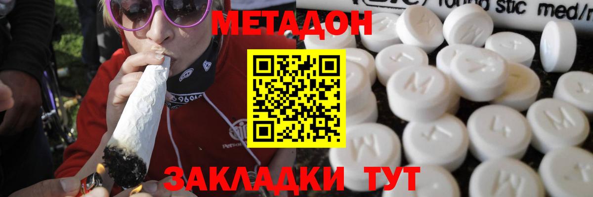 МЕТАДОН VHQ  ОМГ ОМГ ссылки  Амурск  МЕТАДОН кристалл  Вход с VPN 