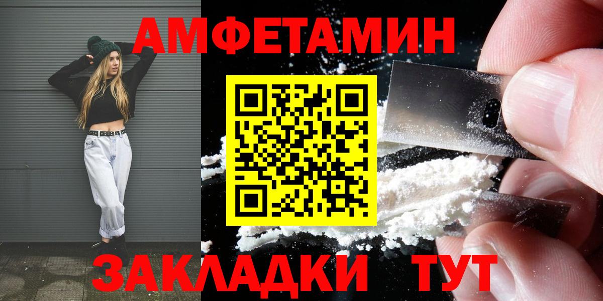 Метамфетамин мет  Вход с VPN  Метамфетамин мет  Амурск 