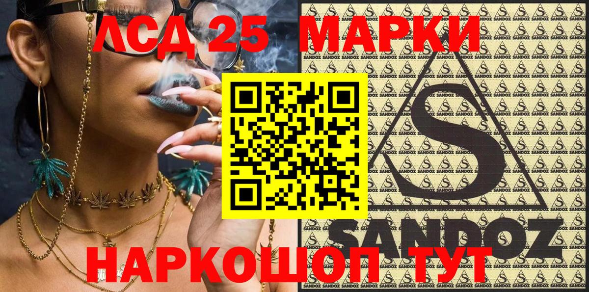 Марки 25I-NBOMe 1500мкг  Вход с VPN  Амурск  Марки 25I-NBOMe 1500мкг 