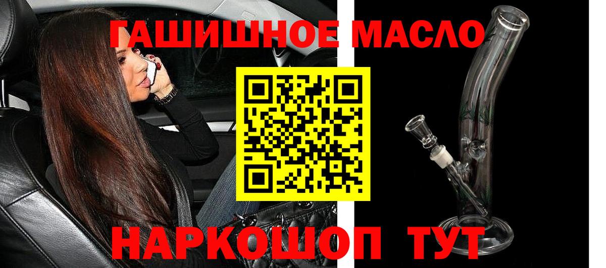 Дистиллят ТГК THC oil Амурск